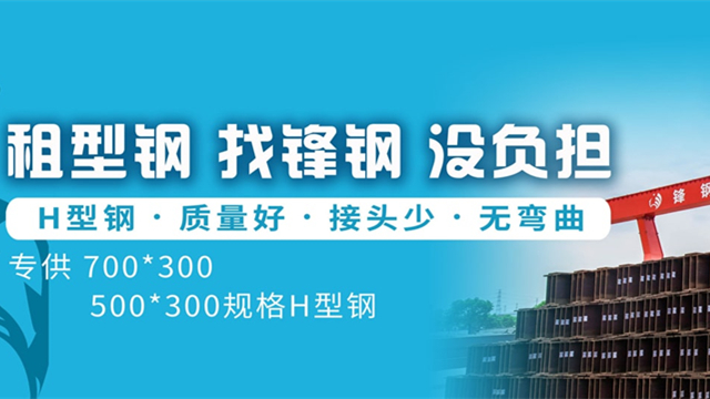 H型鋼出租